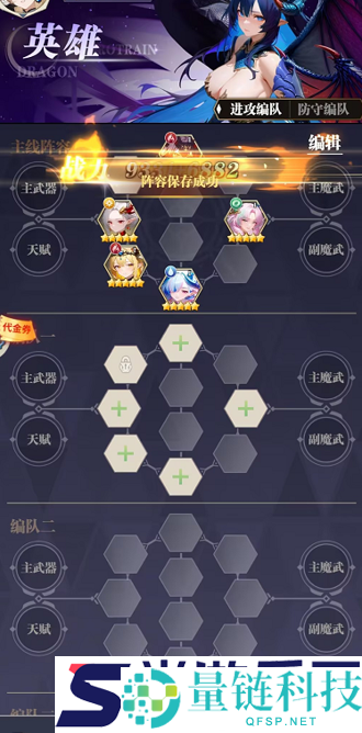 次元星姬手游最强阵容搭配攻略：全角色组队推荐与玩法详解
