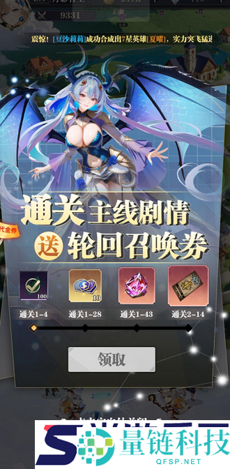次元星姬手游阵容搭配攻略大全