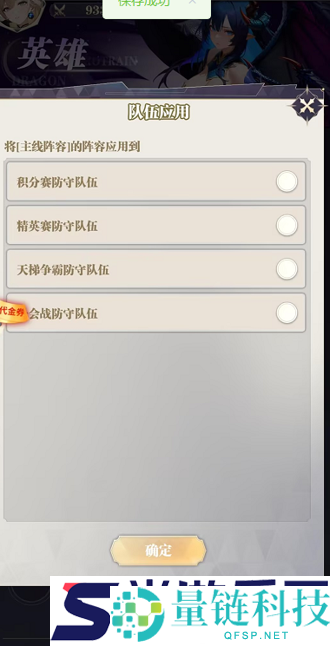 次元星姬手游阵容搭配攻略大全