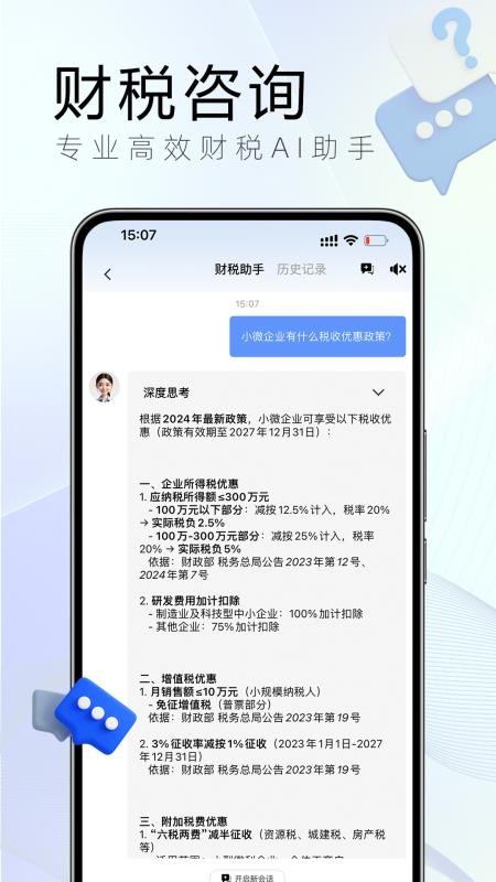 小账房app下载