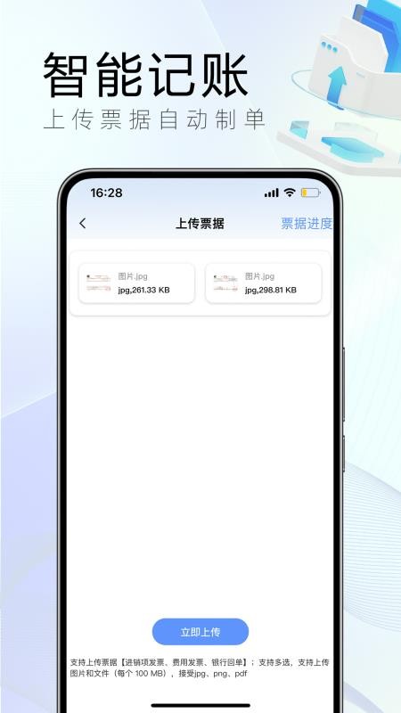 小账房app下载