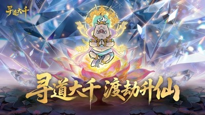 寻道大千官方永久兑换码合集【12个礼包码】真实有效，领取攻略分享