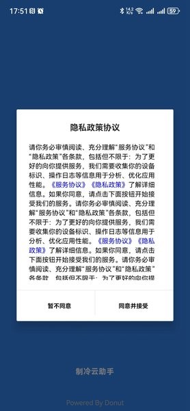 制冷云助手故障代码查询软件