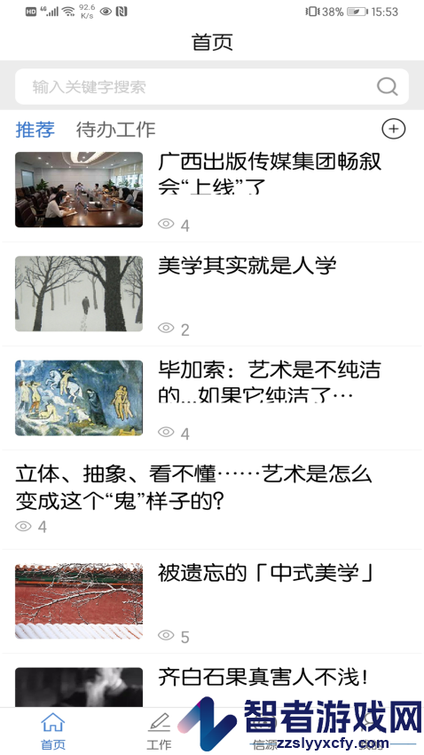 同岑app下载