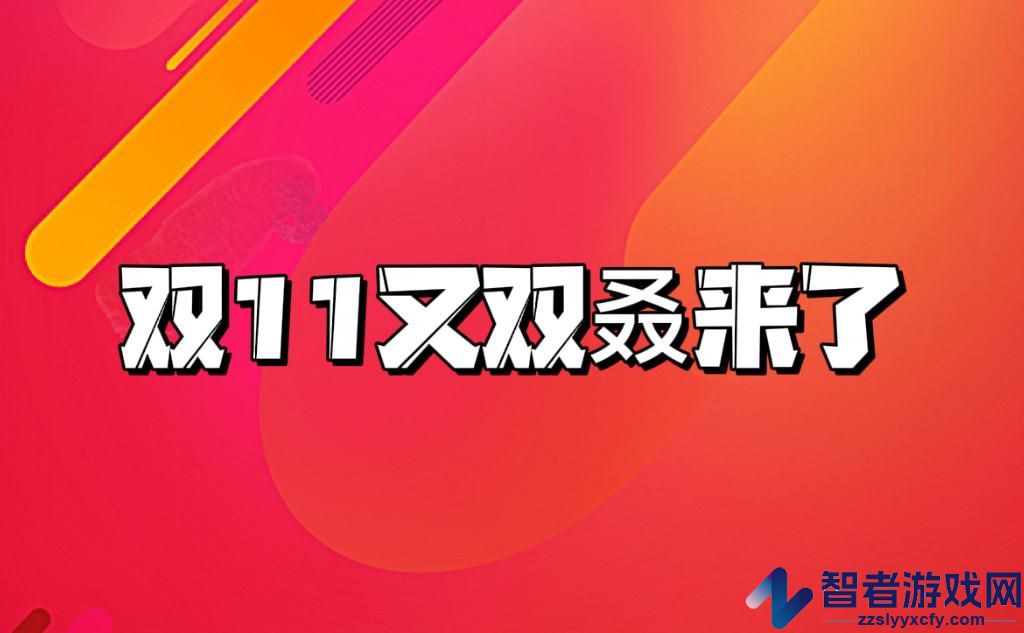 2023淘宝双十一活动时间介绍