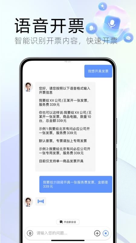 小账房官网版