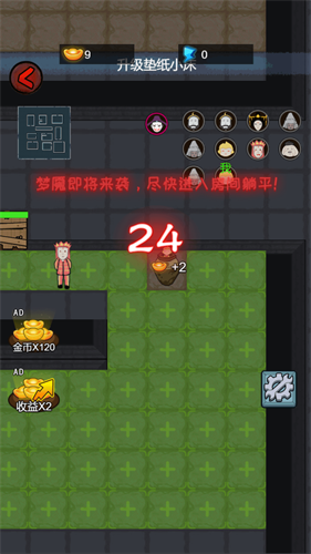躺平发育西游版