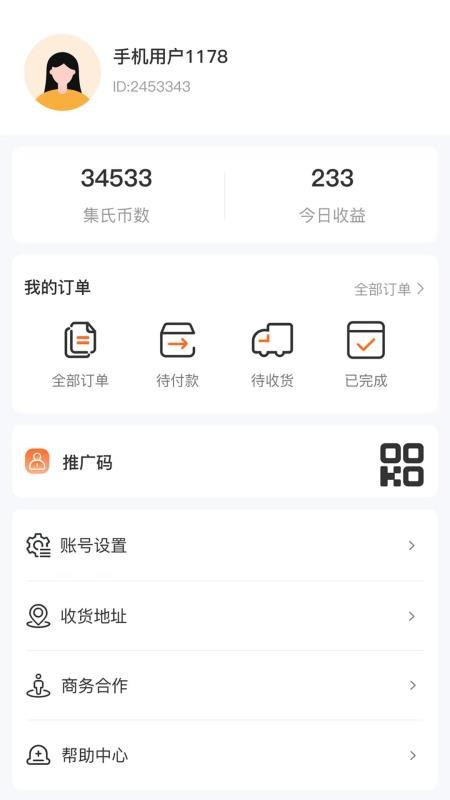 集氏生活官网版