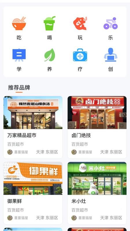 集氏生活官网版