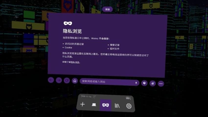 Wolvic Vision手机版