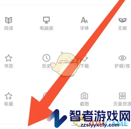 米侠浏览器无痕模式设置方法