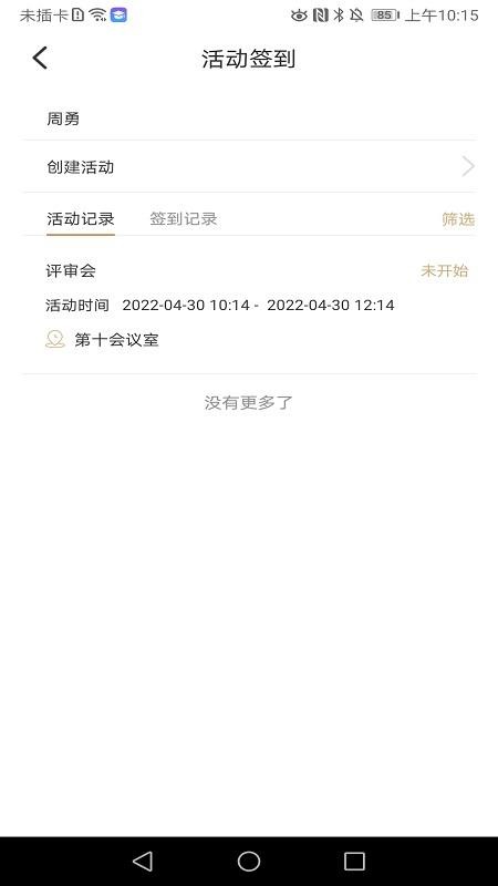 是我官网版