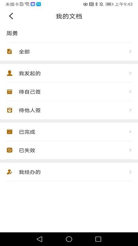 是我官网版