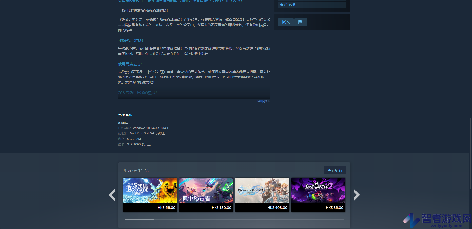 维兹之刃游戏配置要求介绍