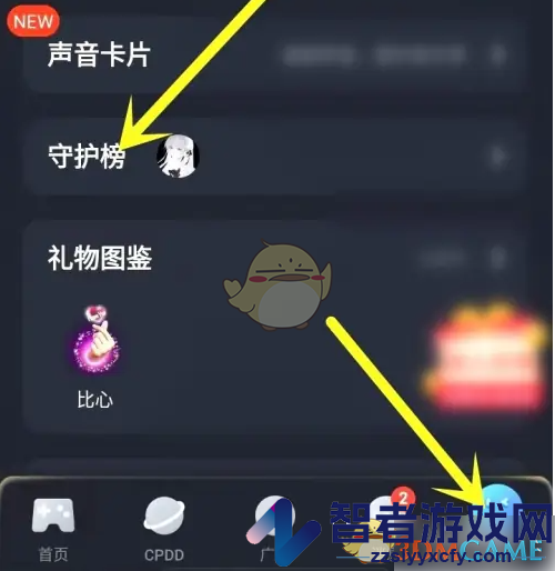 对玩查看送礼记录方法