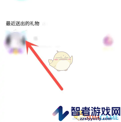 对玩查看送礼记录方法