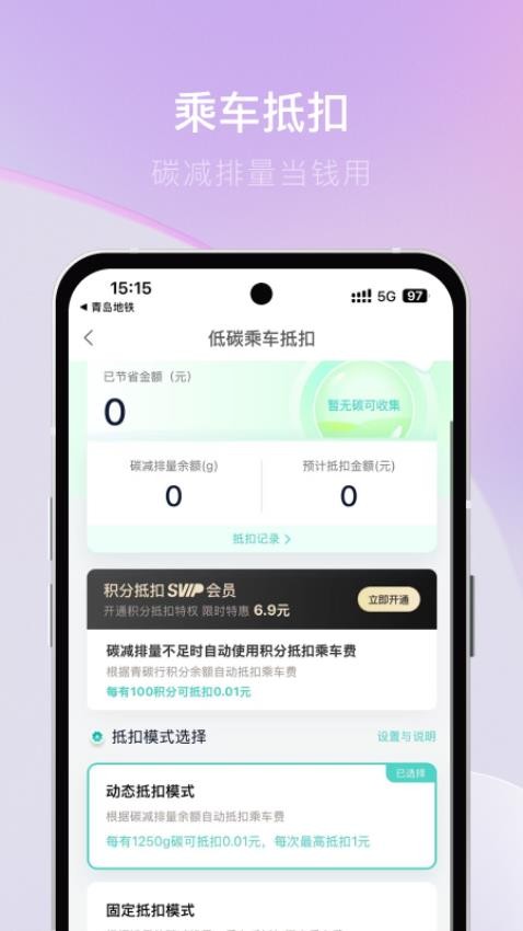 青碳行官方版