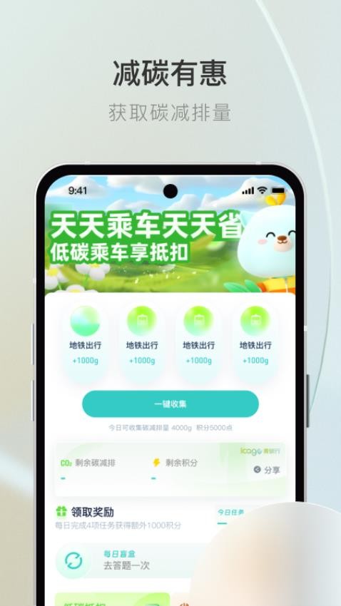 青碳行官方版