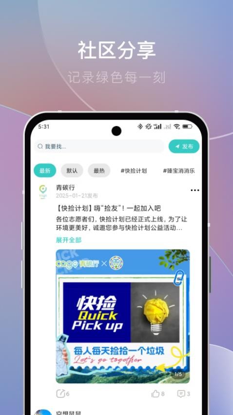 青碳行官方版
