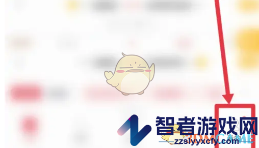 雷速体育清理缓存方法