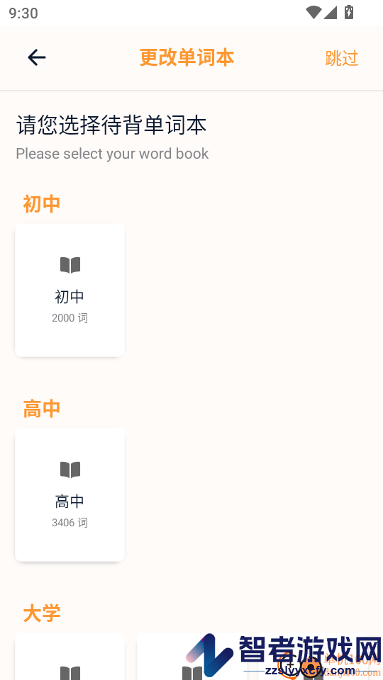 仝文馆官网版下载