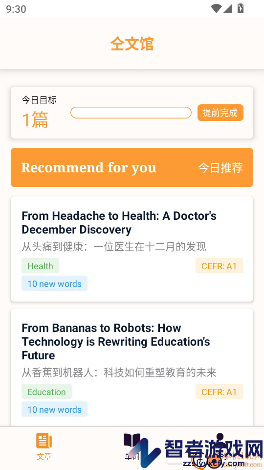 仝文馆官网版下载