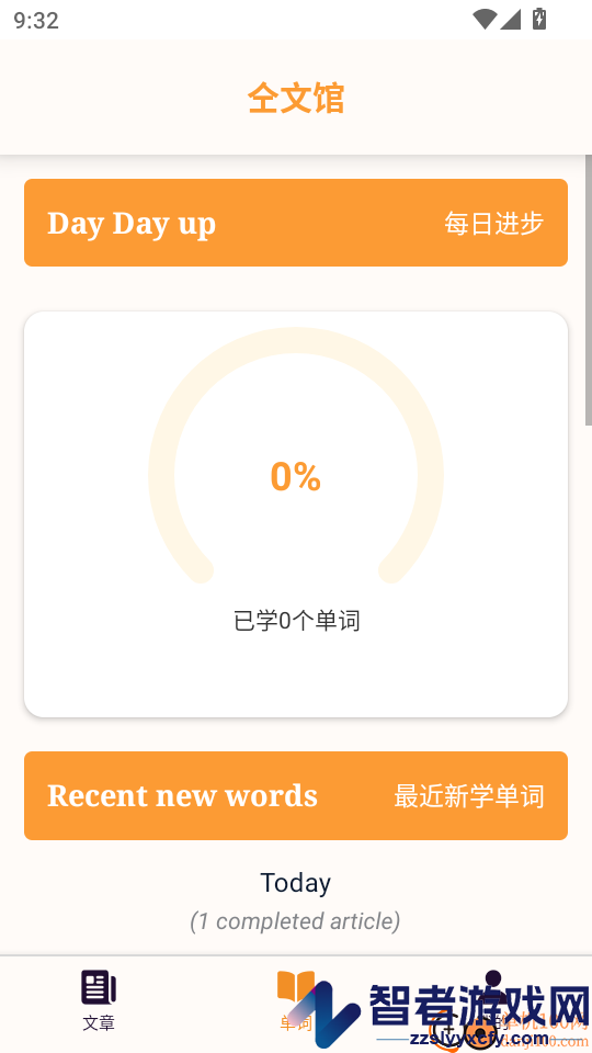 仝文馆官网版下载