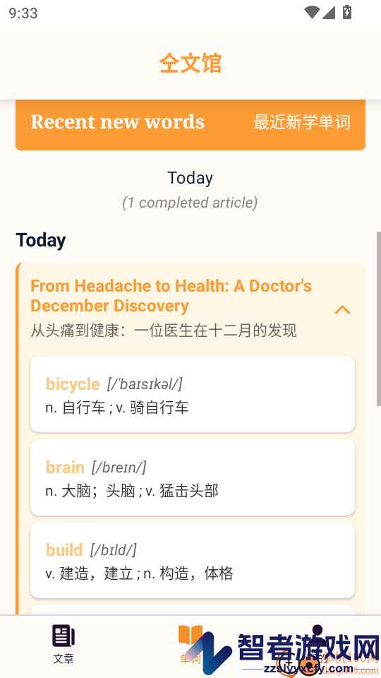 仝文馆官网版下载
