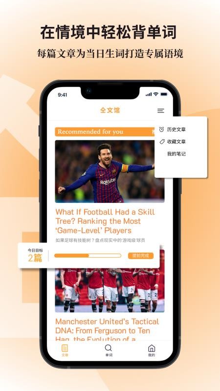 仝文馆app