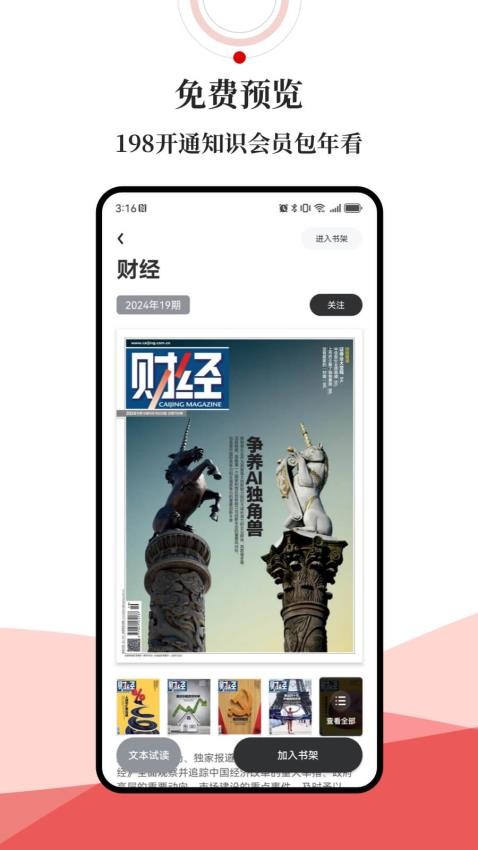 数字厦门手机版