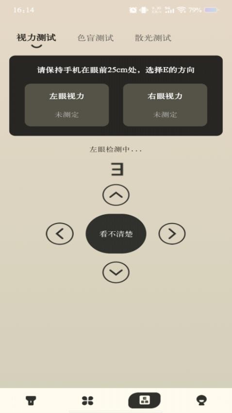 免费超能手电筒最新版
