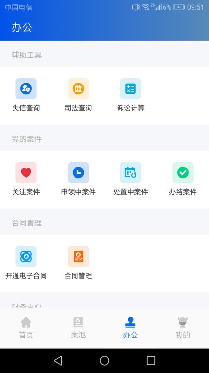 贤律助