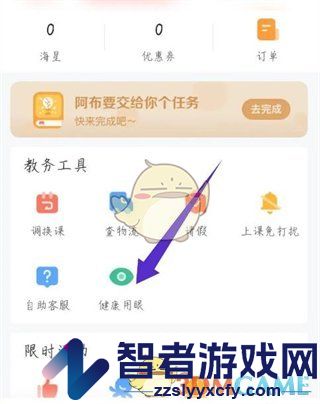 锦书在线设置屏幕亮度方法