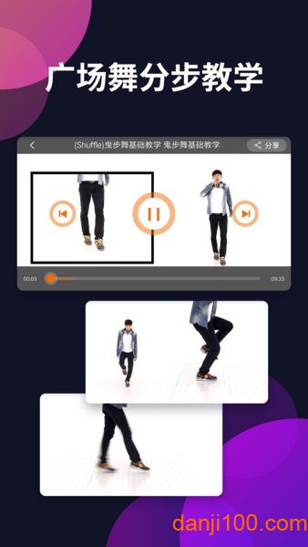 广场舞多多官方版