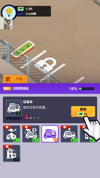 一起收废品小