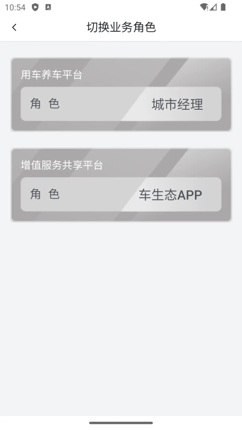人保车服务APP手机版