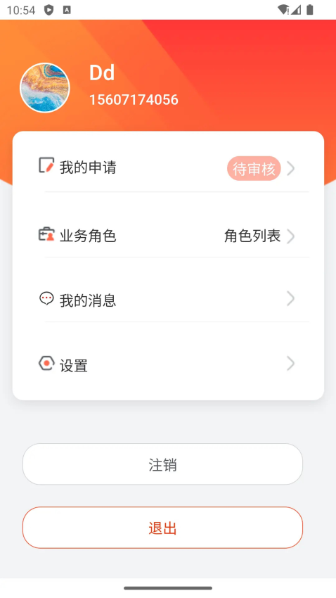 人保车服务APP手机版