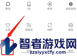 米侠浏览器新建脚本教程
