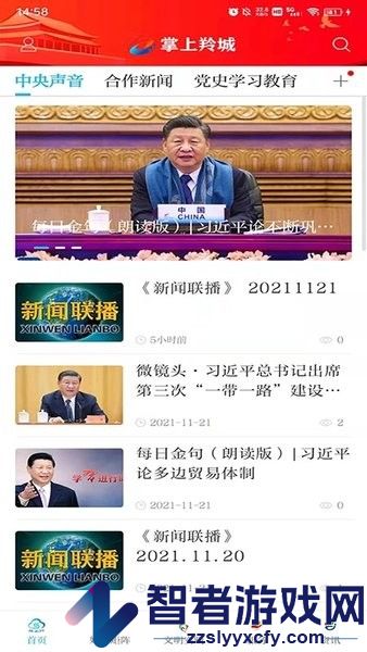 掌上羚城app下载