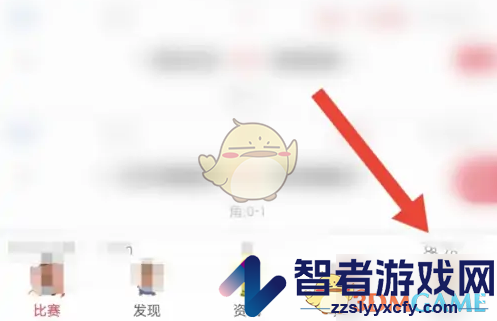 雷速体育修改昵称方法