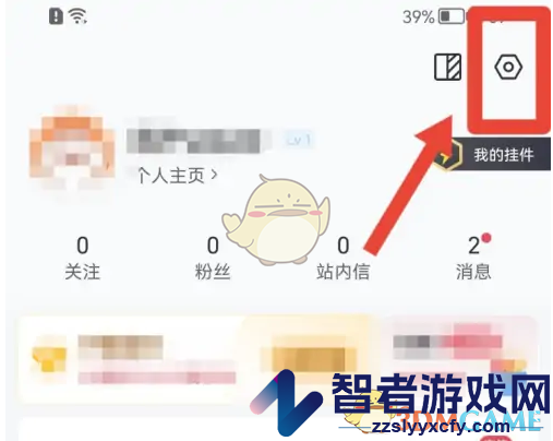 雷速体育修改昵称方法