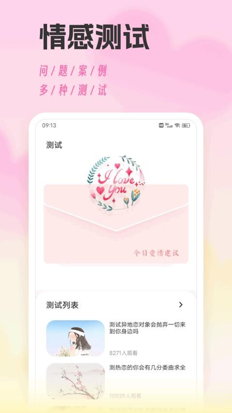 合信聊天官网版