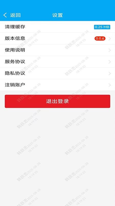 博科共同体手机版