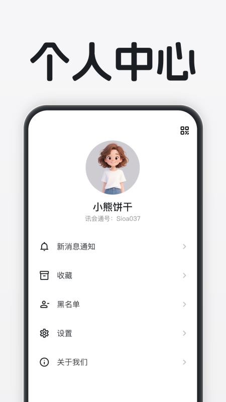 时信通手机版