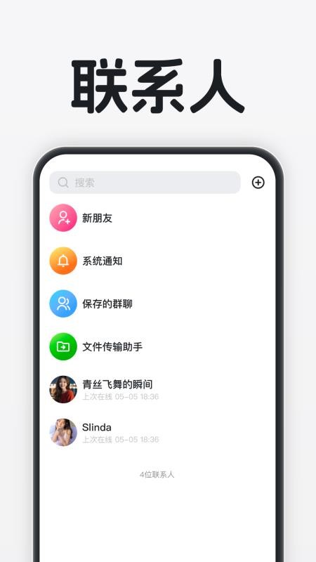 时信通手机版