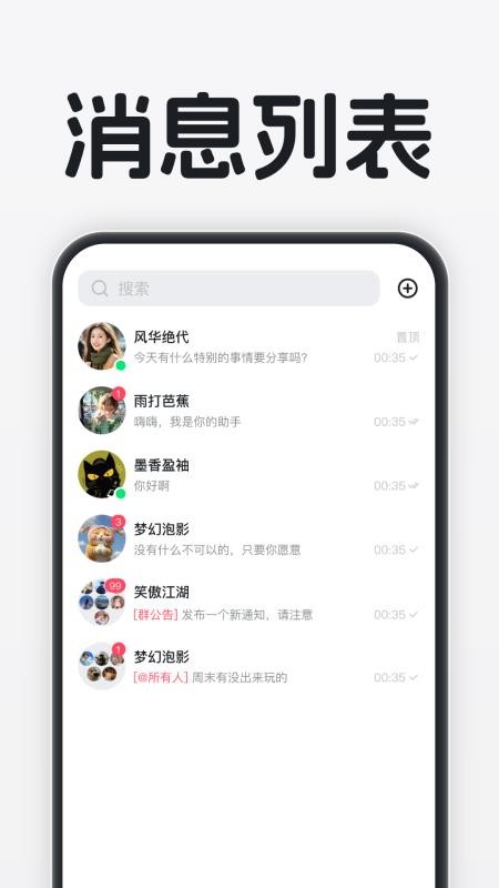 时信通手机版