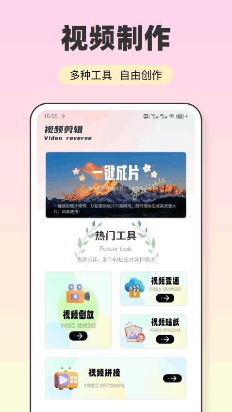 会影官方版