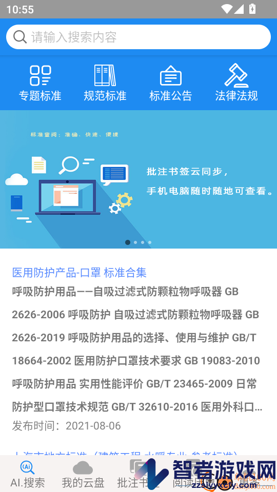 OCS云阅读app下载