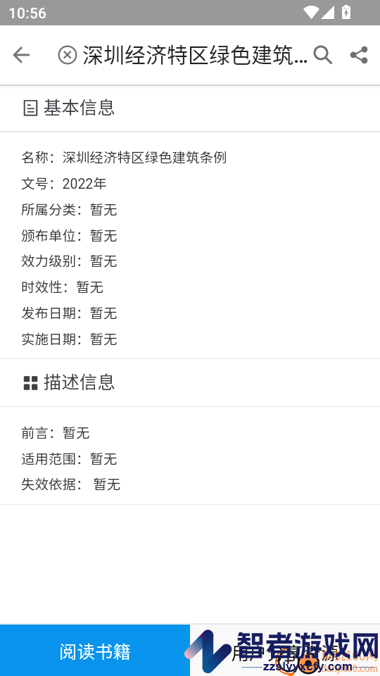 OCS云阅读app下载