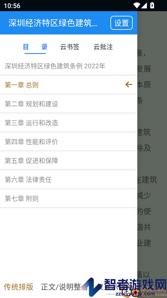 OCS云阅读app下载